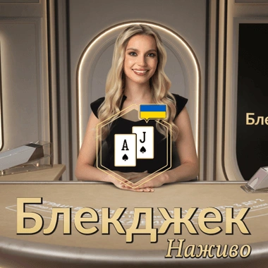 Classic Ukrainian Blackjack 3