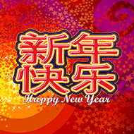 quickfire/MGS_HappyNewYear