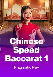 Chinese Speed Baccarat 1