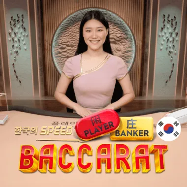 pragmaticexternal/SpeedBaccarat2Korean